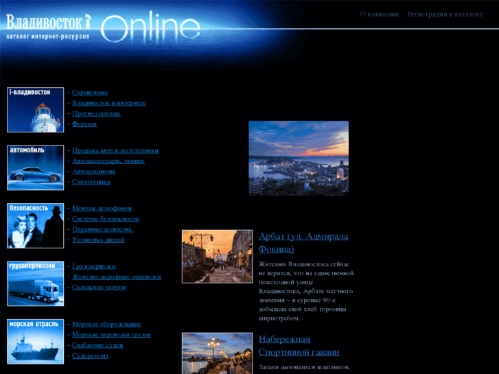 www.vladivostok-online.com