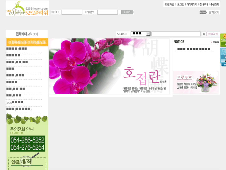 www.5252flower.com