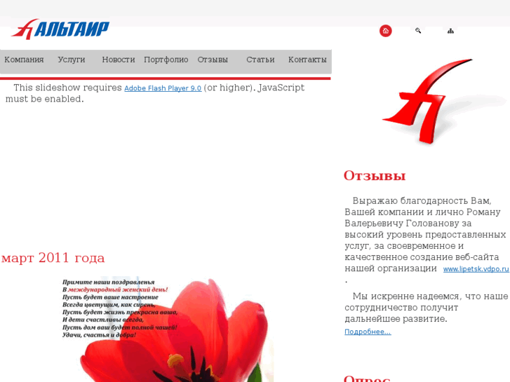 www.altair-7.ru