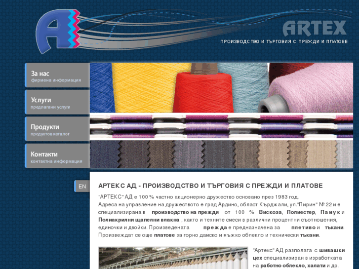 www.artex-textile.com