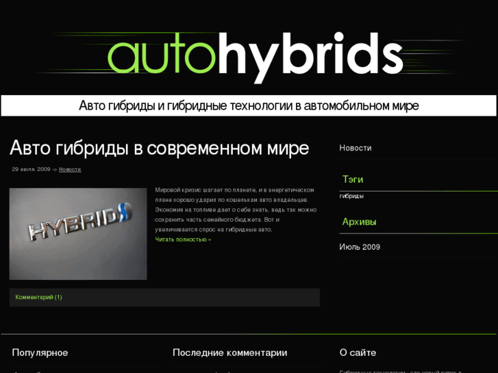 www.auto-hybrids.com