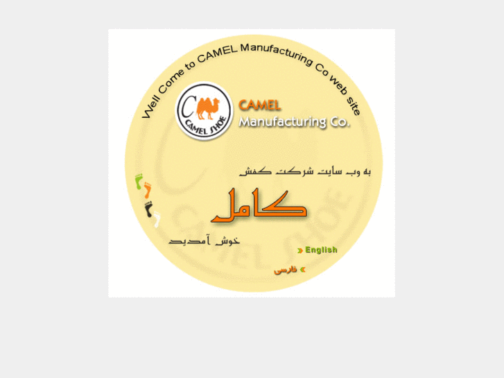 www.camelshoe.com