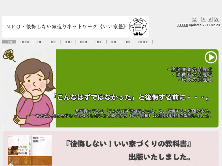 www.e-iejuku.jp