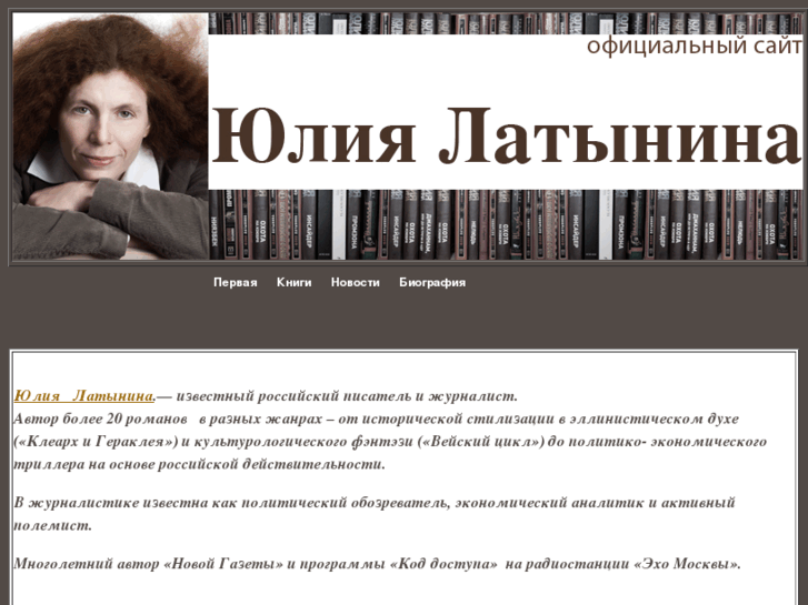 www.latynina.net