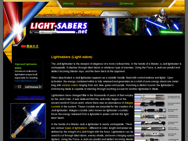 www.light-sabers.net