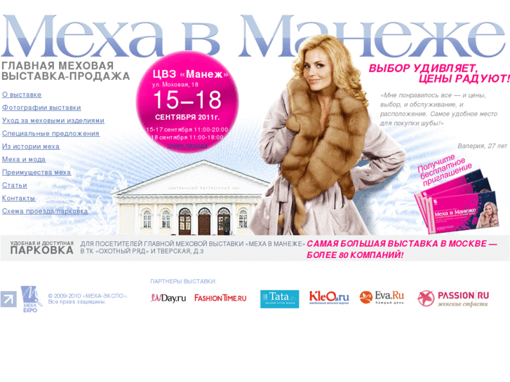 www.meha-expo.ru