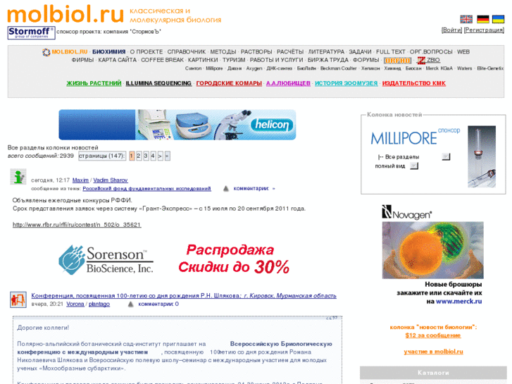 www.molbiol.ru