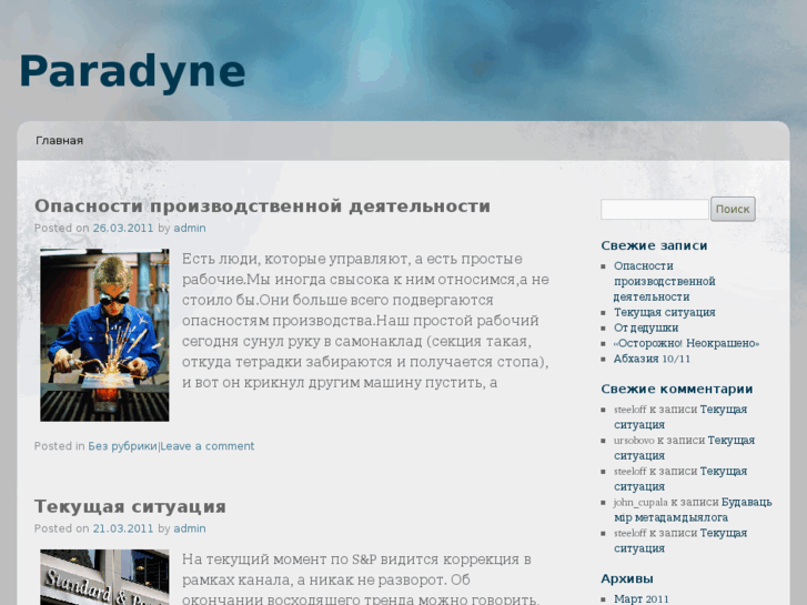 www.paradyne.info