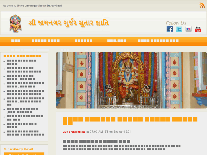 www.shreevishwakarmajamnagar.com