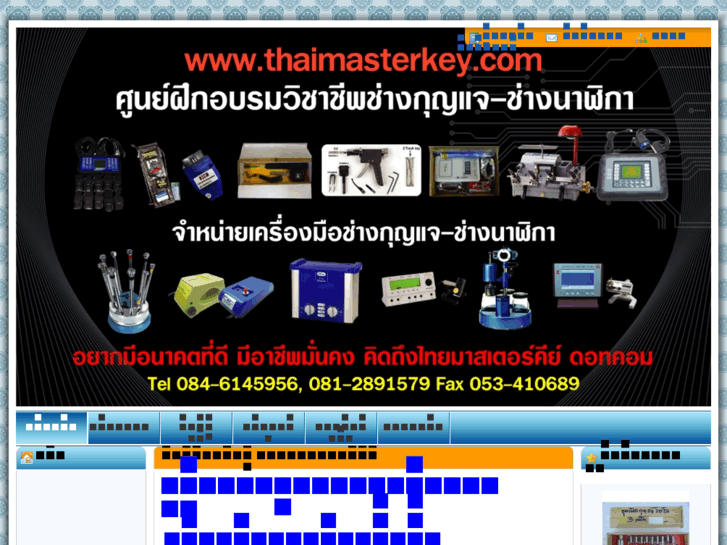 www.thaimasterkey.com