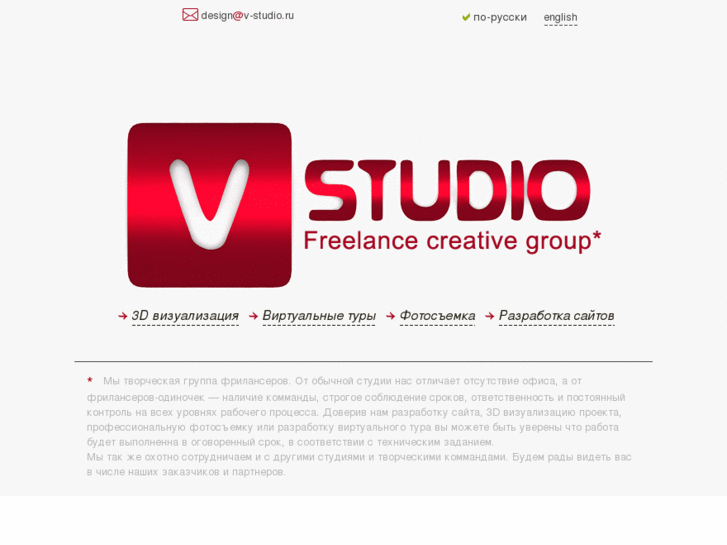 www.v-studio.ru