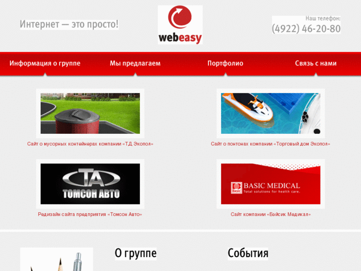 www.web-easy.ru