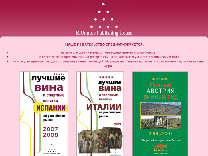 www.wineguides.ru