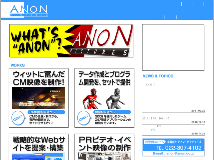 www.anon.jp