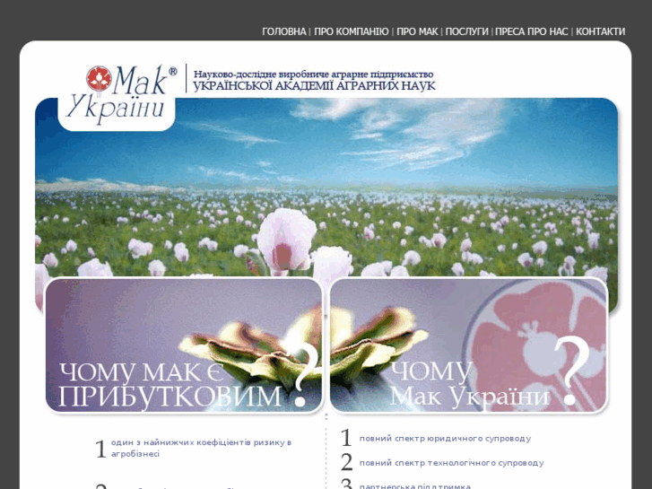 www.mak-ukraine.com