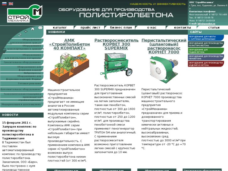 www.prompolistirol.ru