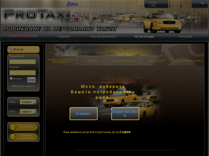 www.protaxi.info