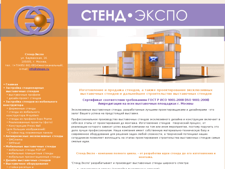 www.stexpo.ru