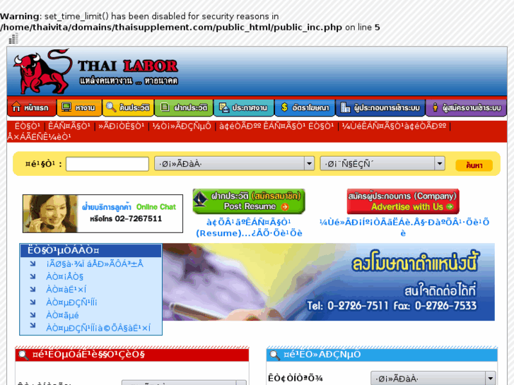 www.thaisupplement.com