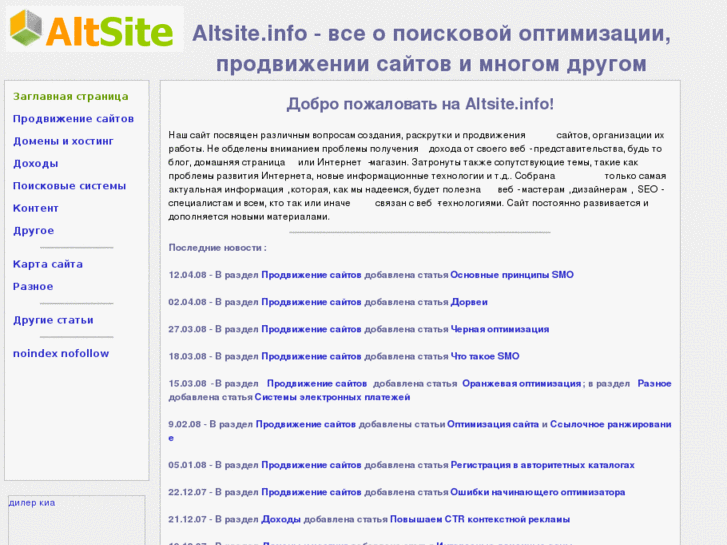 www.altsite.info