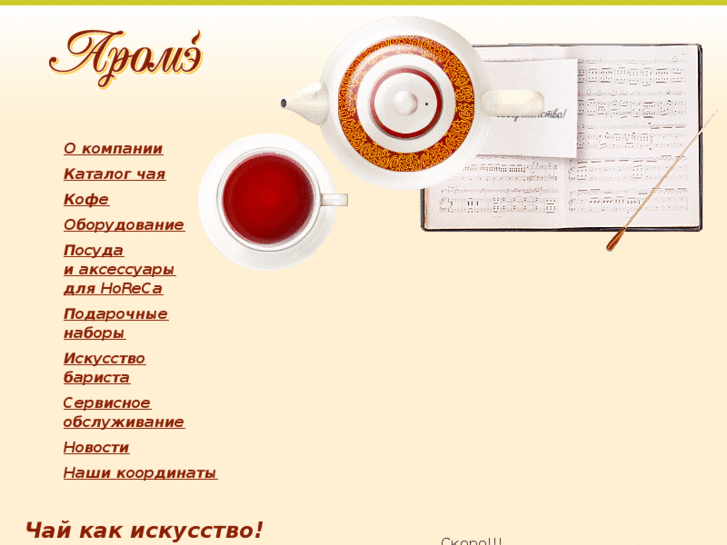 www.arome-samara.ru