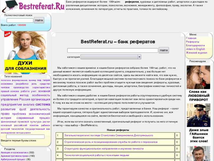 www.bestreferat.ru