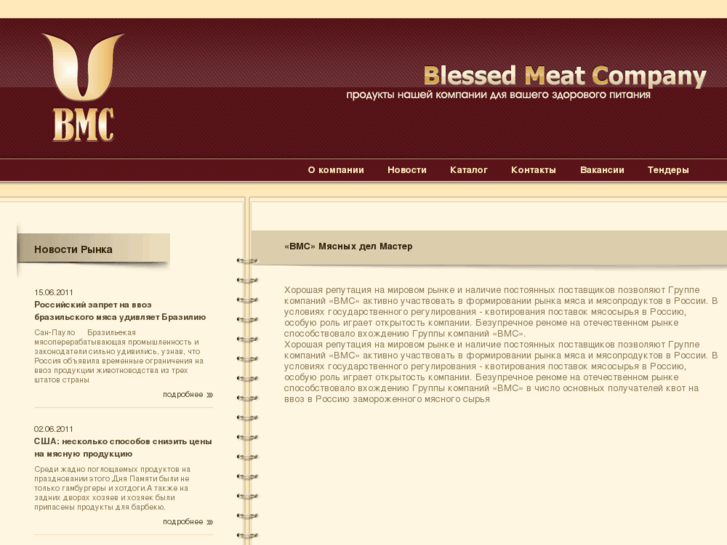 www.blesmeat.com