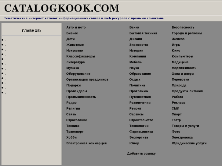 www.catalogkook.com