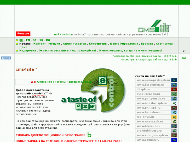 www.cms4site.ru