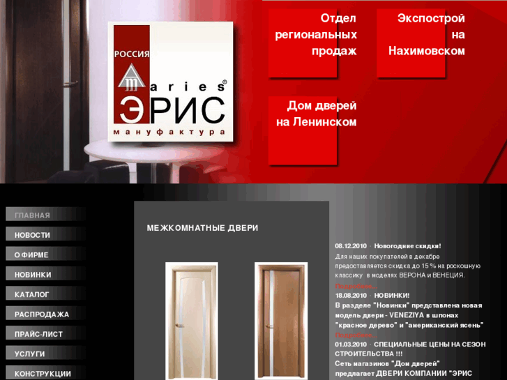 www.door-house.ru