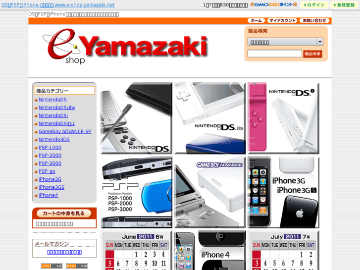 www.e-shop-yamazaki.net