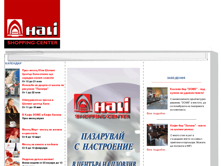 www.hali-plovdiv.com