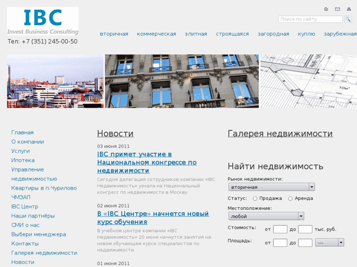 www.ibc74.ru