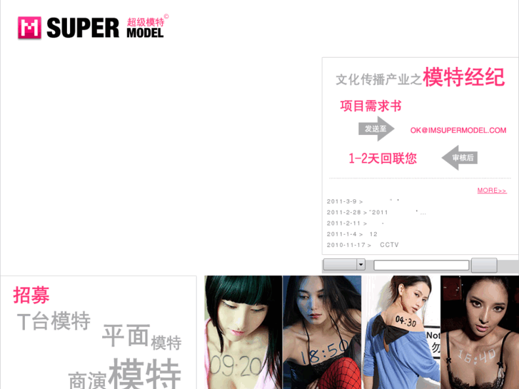 www.imsupermodel.com