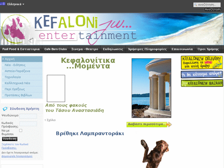 www.kefalonizw.com