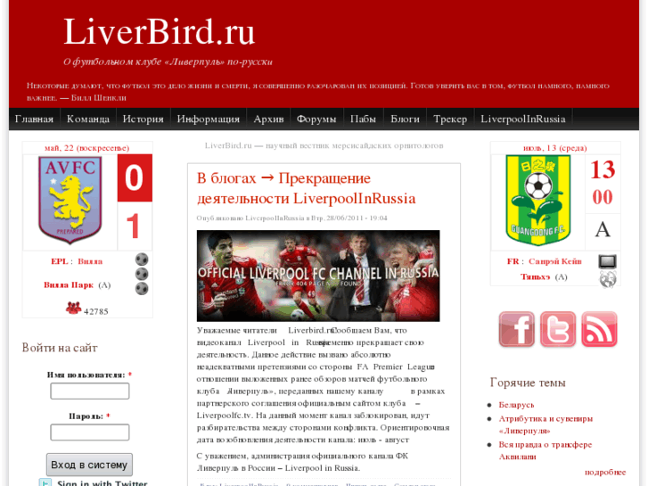 www.liverbird.ru