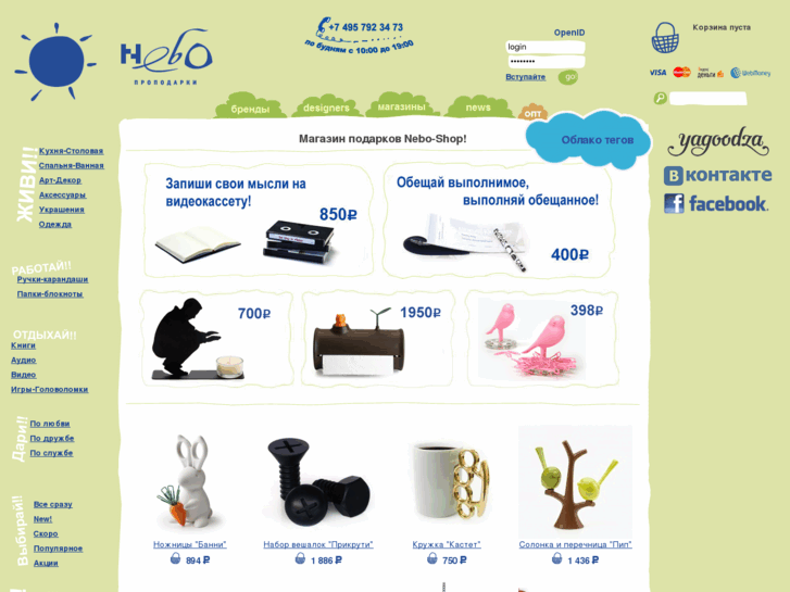 www.nebo-shop.com