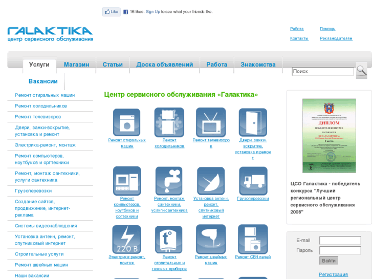 www.service-galaktika.ru