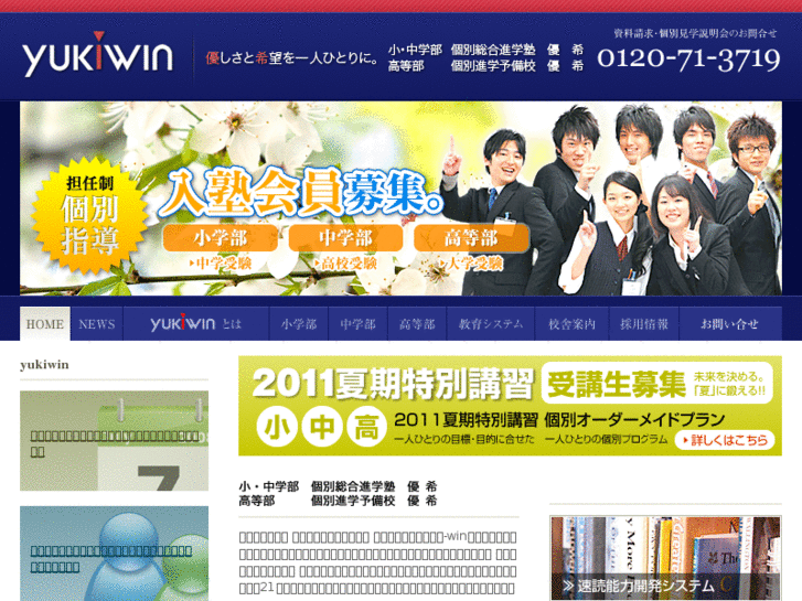 www.yuki-win.com