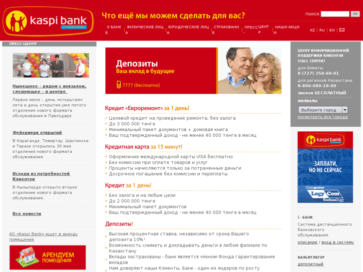 www.bankcaspian.kz