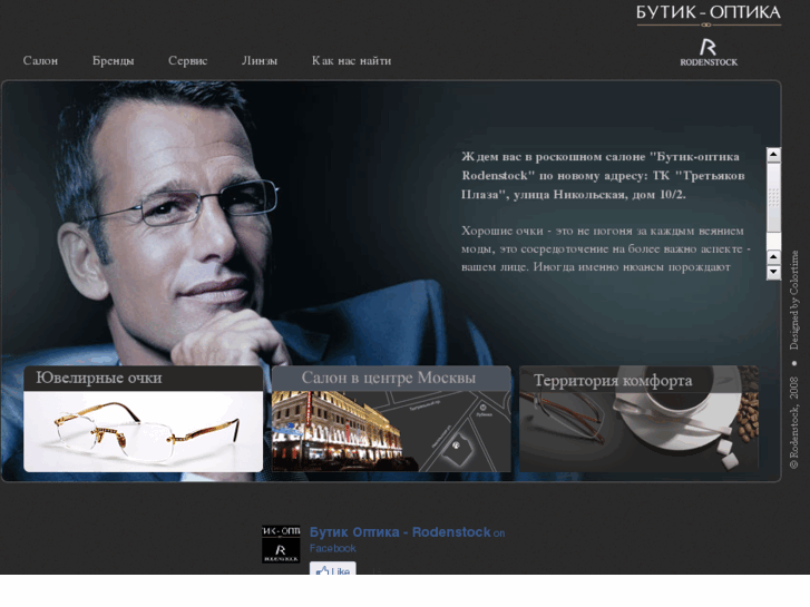 www.butik-optika.ru