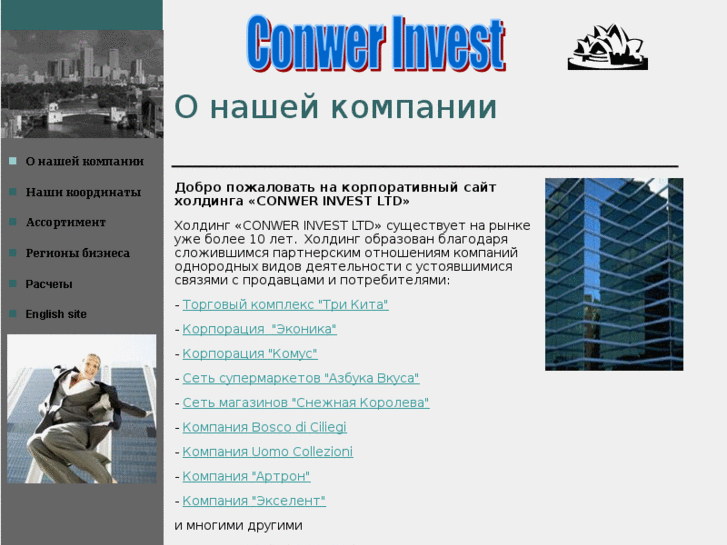 www.conwerinvest.com