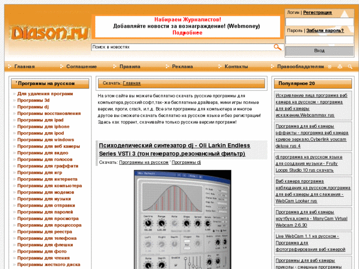 www.diason.ru