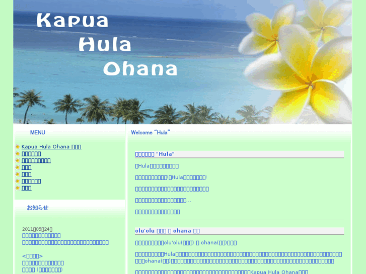 www.kapuahulaohana.com