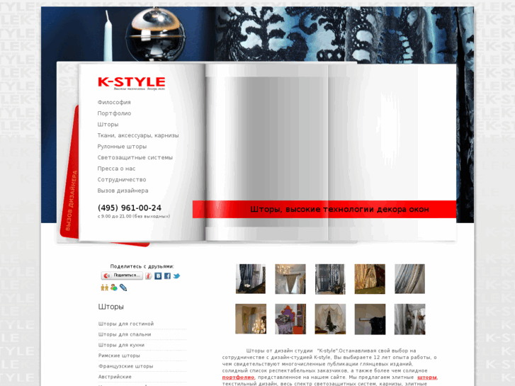 www.kstyle.ru