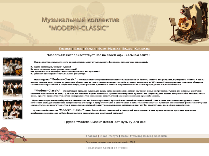 www.modern-classic.net