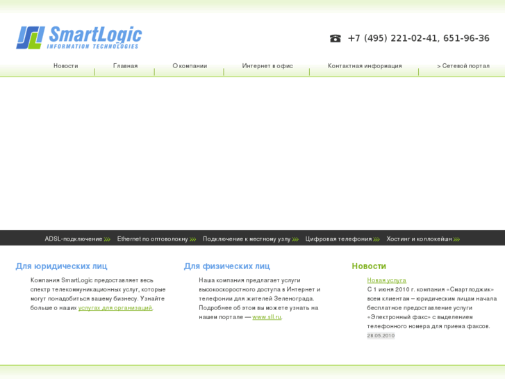 www.smartlogic.ru