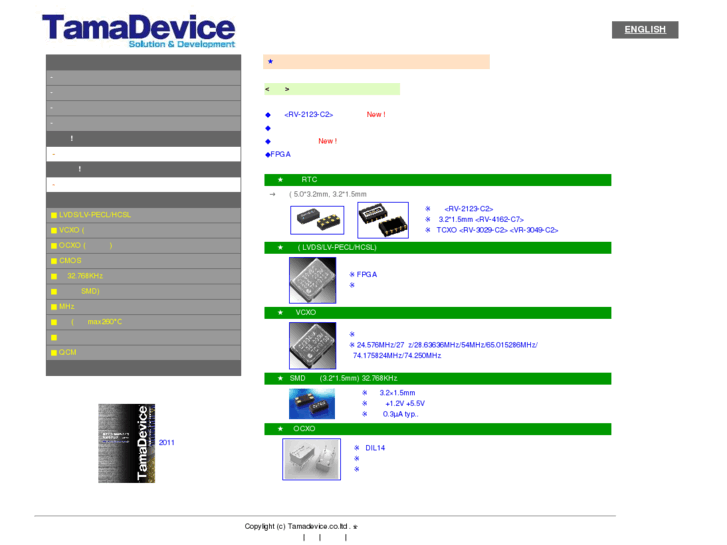 www.tamadevice.co.jp