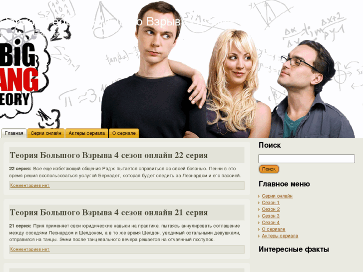 www.bigbangonline.ru