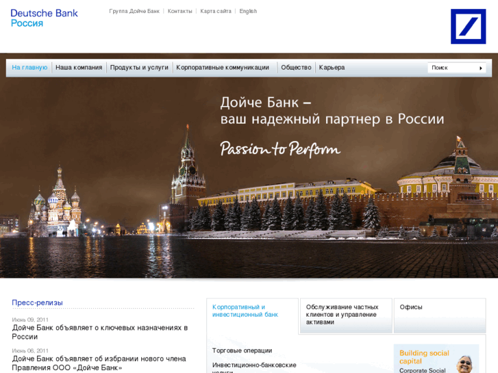 www.deutschebank.ru